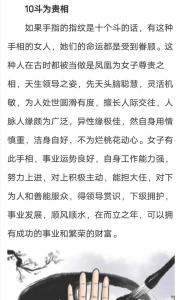 六個斗的女人命運事業財運 運勢喜人生活幸福
