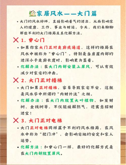 大門口不能放三樣?xùn)|西 有哪些要規(guī)避的呢