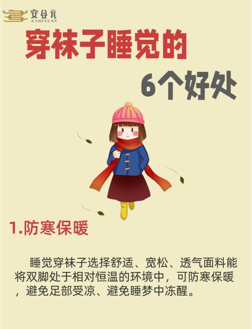 穿襪子的十大風(fēng)水禁忌