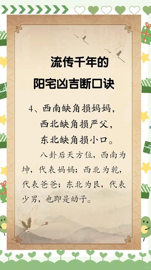 不得不知的十大建筑風水禁忌