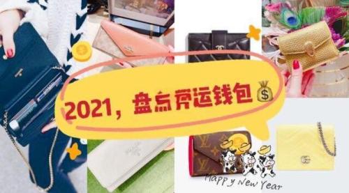 怎么給新錢包開運 新錢包開運的方法