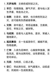 各種煞化解方法