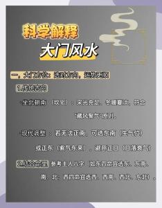 解析大門在風水學中的重要性