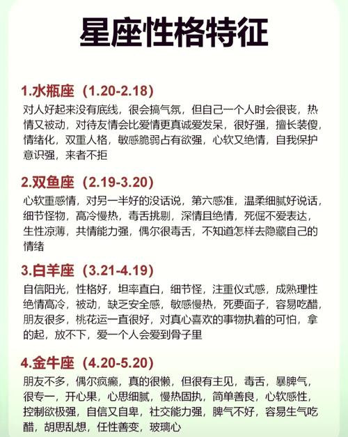 生來就出生在富貴命的星座,哪些星座男生有富貴命