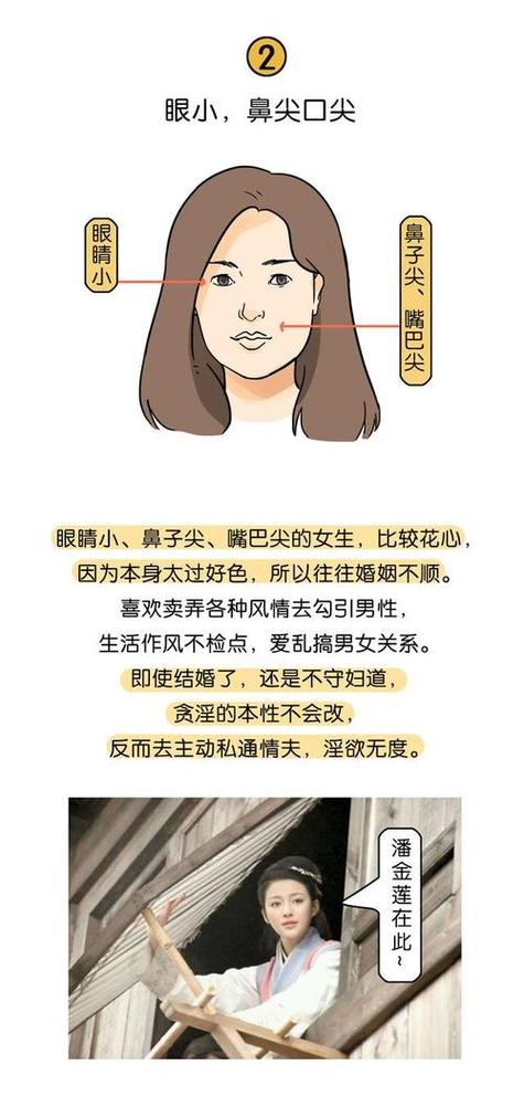 什么面相的女人容易出軌&nbsp;哪些面相有影響