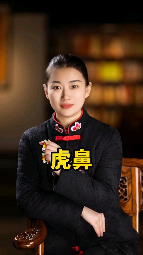 什么是虎鼻
